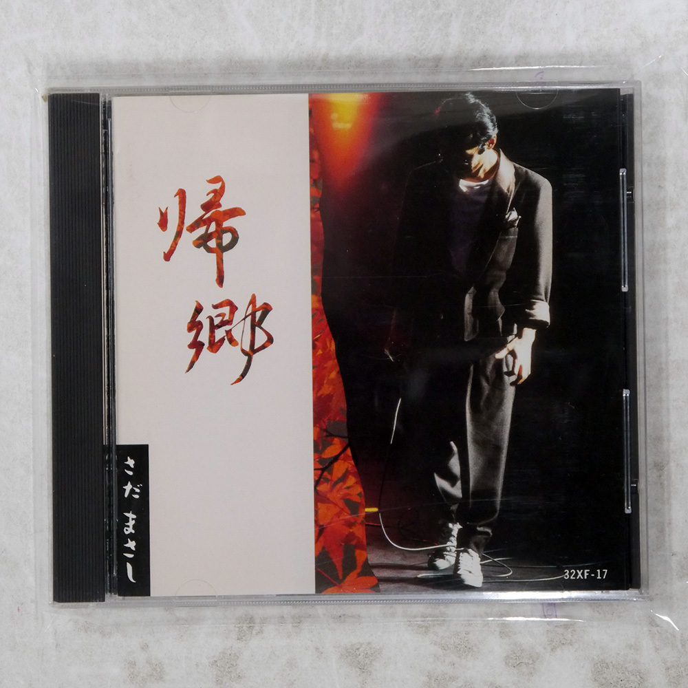 国内盤 さだまさし 帰郷 FREE FLIGHT 32xf17 1CD □拍卖