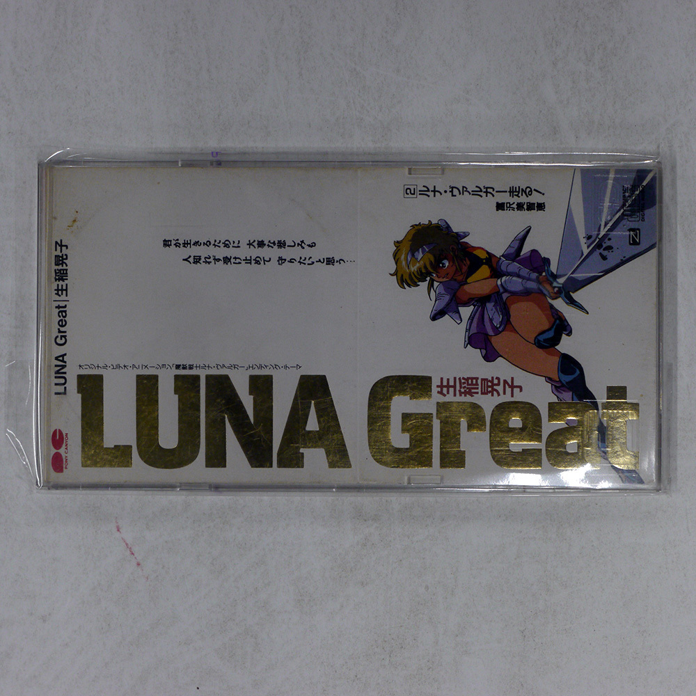 国内盤 生稲晃子 LUNA GREAT PONY CANYON PCDG00029 1CD □拍卖