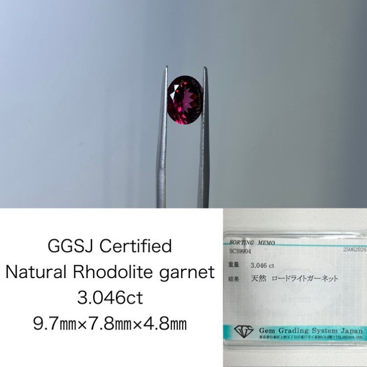 1円 ロードライトガーネット 天然 3.046ct 宝石ソーティング付き 9.7㎜×7.8㎜×4.8㎜ ルース( 裸石 ) Y9803AT拍卖