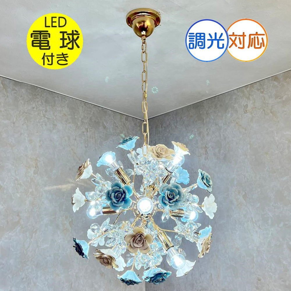 【LED付き!】 新品 引掛シーリング対応 可愛いデザイン LED 9灯 シャンデリア 調光対応 高さ調整可 ペンダントライト 送料無料 安い 北欧拍卖