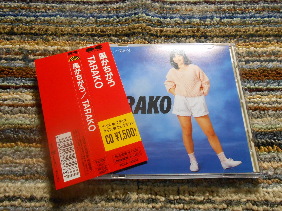 ◎レア廃盤。TARAKO 風がちがう拍卖