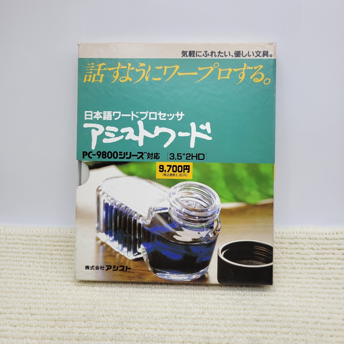 【新品・未使用】アシスト 日本語ワードプロセッサ アシストワード PC-9800シリーズ 3.5インチ2HD MS-DOS レトロPC拍卖