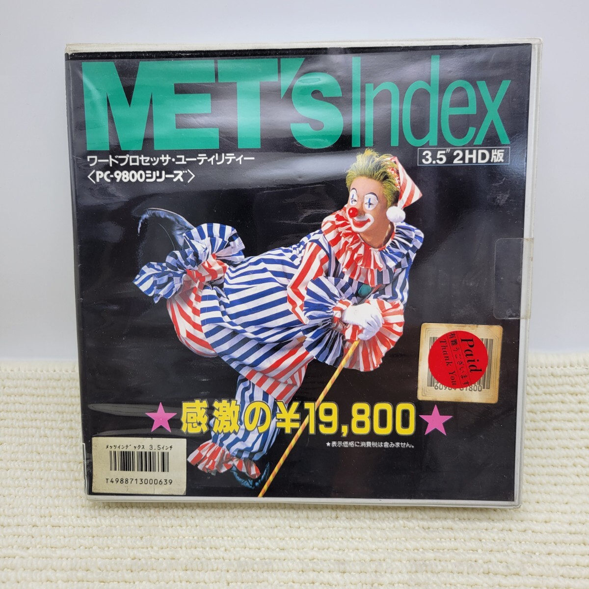 【未開封新品】MET's Index 3.5インチ2HD版 PC-9800シリーズ ワープロユーティリティ MS-DOS レトロPC拍卖