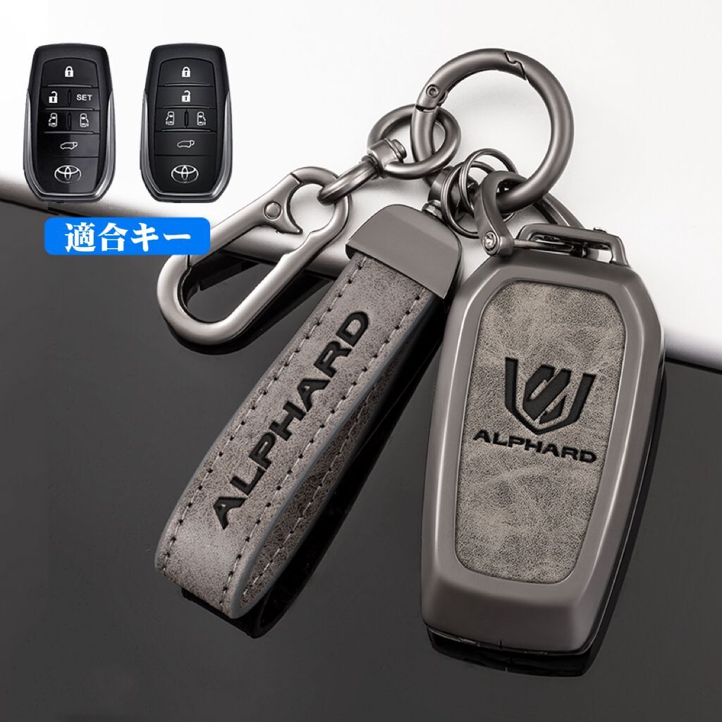 アルファード専用 30 40系 キーケース キーカバー キーホルダー 金属製 5ボタン 6ボタン スマートキー レザー 金属メタル トヨタ拍卖