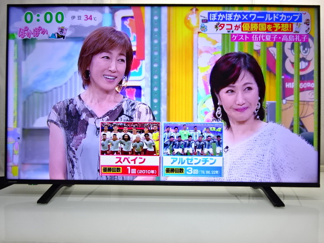 No265★東芝 50型/LED/4K/Youtobe/テレビ/2020年★50C340X拍卖