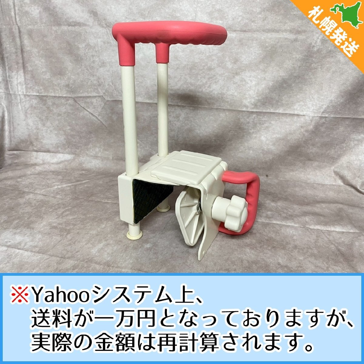 【L2-20061】美品 リッチェル 浴そう手すり コンパクト ピンク介護介助用品 入浴補助 浴槽手摺 札幌直接取引可【千円市場】拍卖