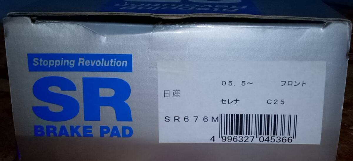SRブレーキパッド セレナ C25 05.5~ フロント拍卖