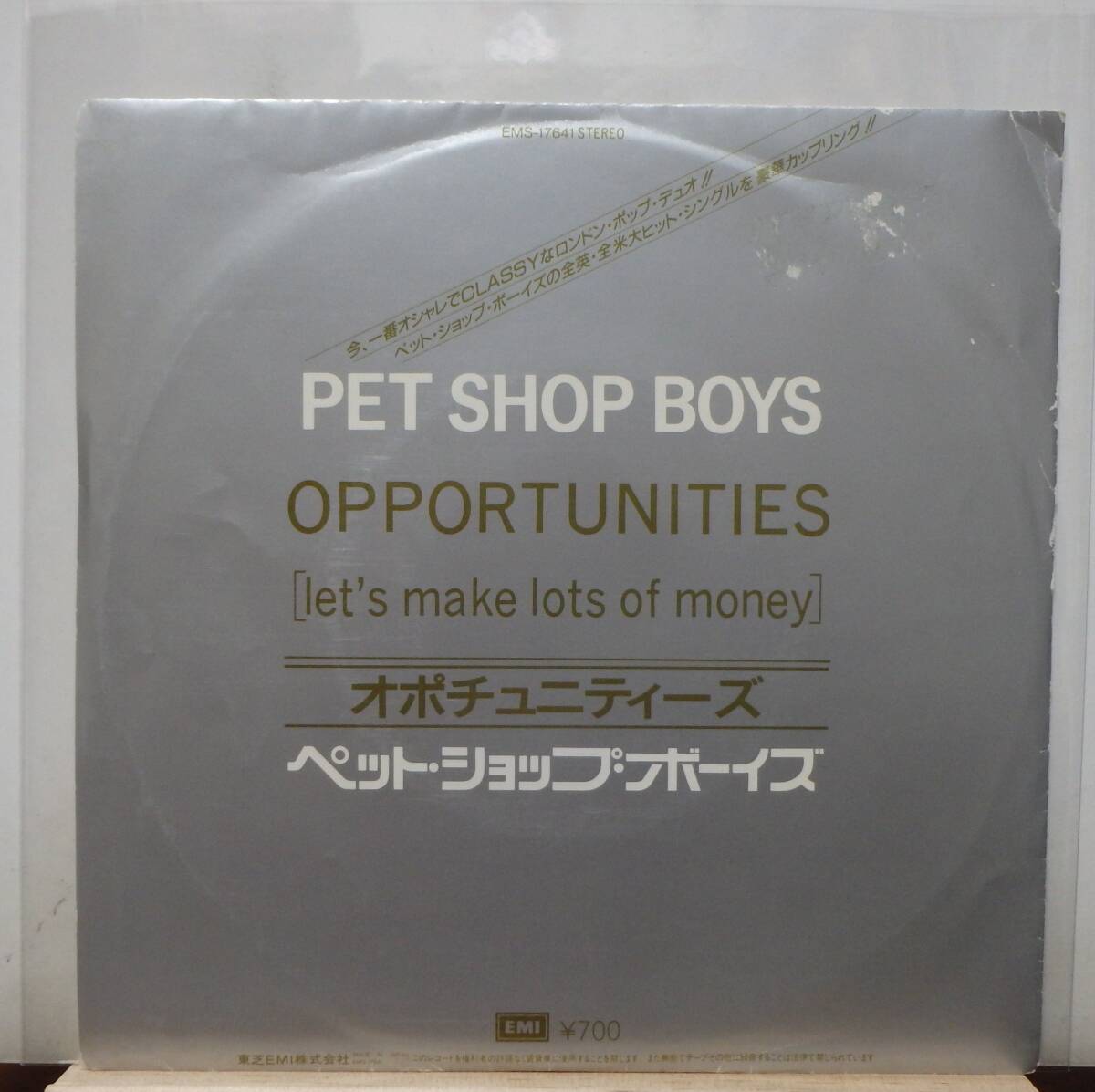 【EP298】PET SHOP BOYS 「オポチュニティーズ/ウエスト・エンド・ガールズ」, 86 JPN, 7” Single \700 ★シンセ・ポップ/ダンス・ポップ拍卖
