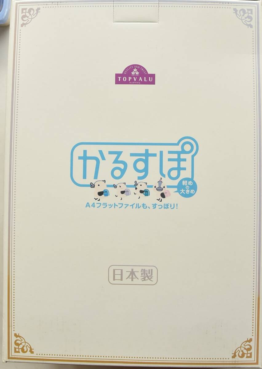未使用新品 かるすぽ トップバリュ ランドセル バーガンディ 日本製 TV128ANS148 拍卖