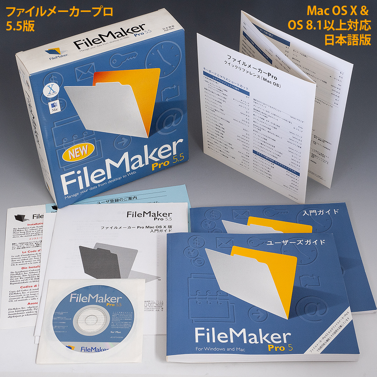 【ワンオーナー備品】FileMaker Pro 5.5 for Mac 日本語版 元箱・マニュアル・シリアル付 動作確認済拍卖