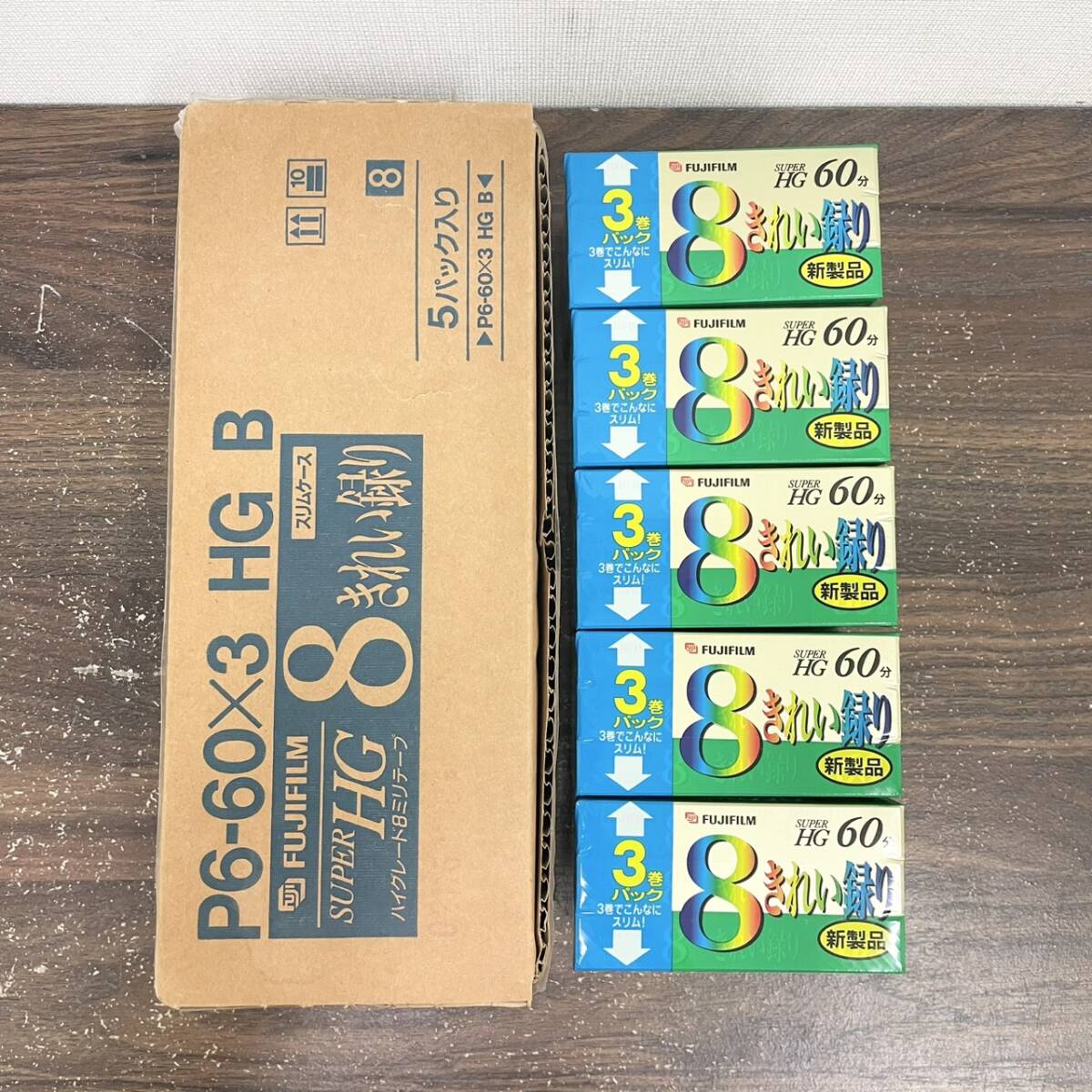 ★未開封★FUJIFILM 8mmビデオテープ SUPER HG きれい録り 3本入×5パック フジフィルム 昭和レトロ 管8767拍卖