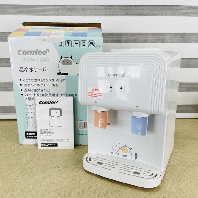 美品 卓上 温冷水サーバー 【中古】動作保証 comfee コンフィー Nekoyd1539T コンパクトサイズ 2Lペットボトル対応 068019 / 24078拍卖