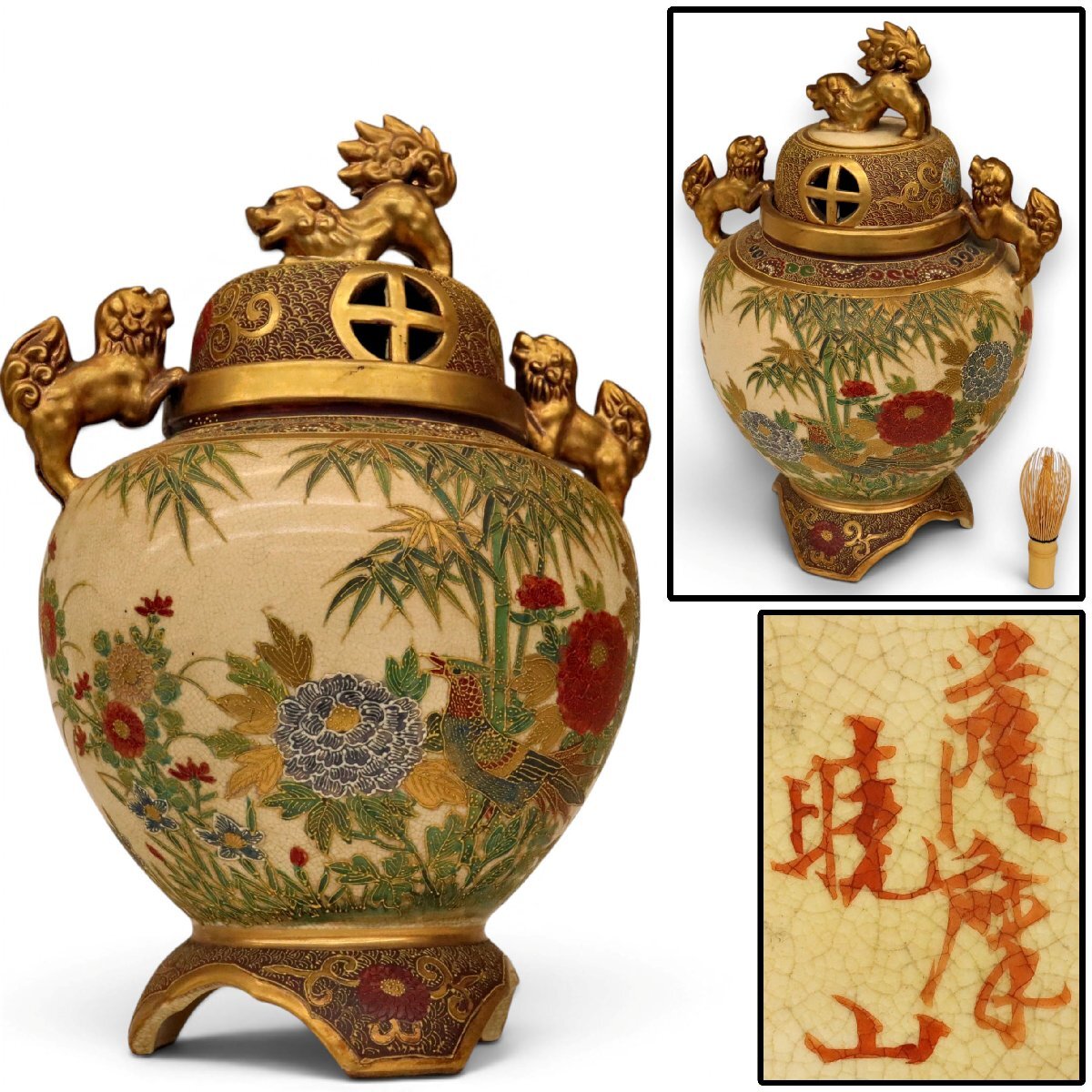 薩摩焼 金襴手 三足大香炉 花鳥文 獅子摘 高さ:約41.5cm 香爐 飾壺 飾壷 沈香壺 沈香壷 香道具 骨董品 美術品 4348pbfzN拍卖