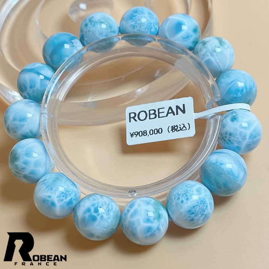 【限定1個】EU製★ROBEAN・ドミニカ共和国産のラリマー★パワーストーン ブレスレット 天然石 開運 金運 約14.8-15.5mm D0720728拍卖