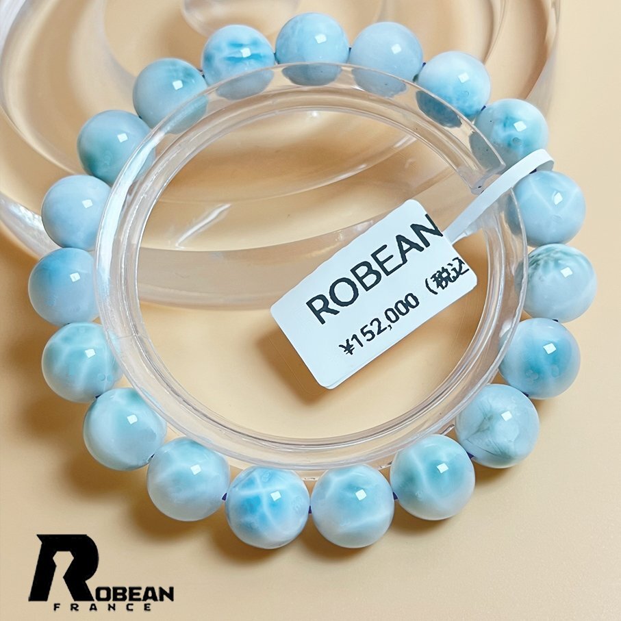 【限定一点】EU製★ROBEAN・ドミニカ共和国産のラリマー★パワーストーン ブレスレット 天然石 開運 金運 約10.4mm K0710342拍卖