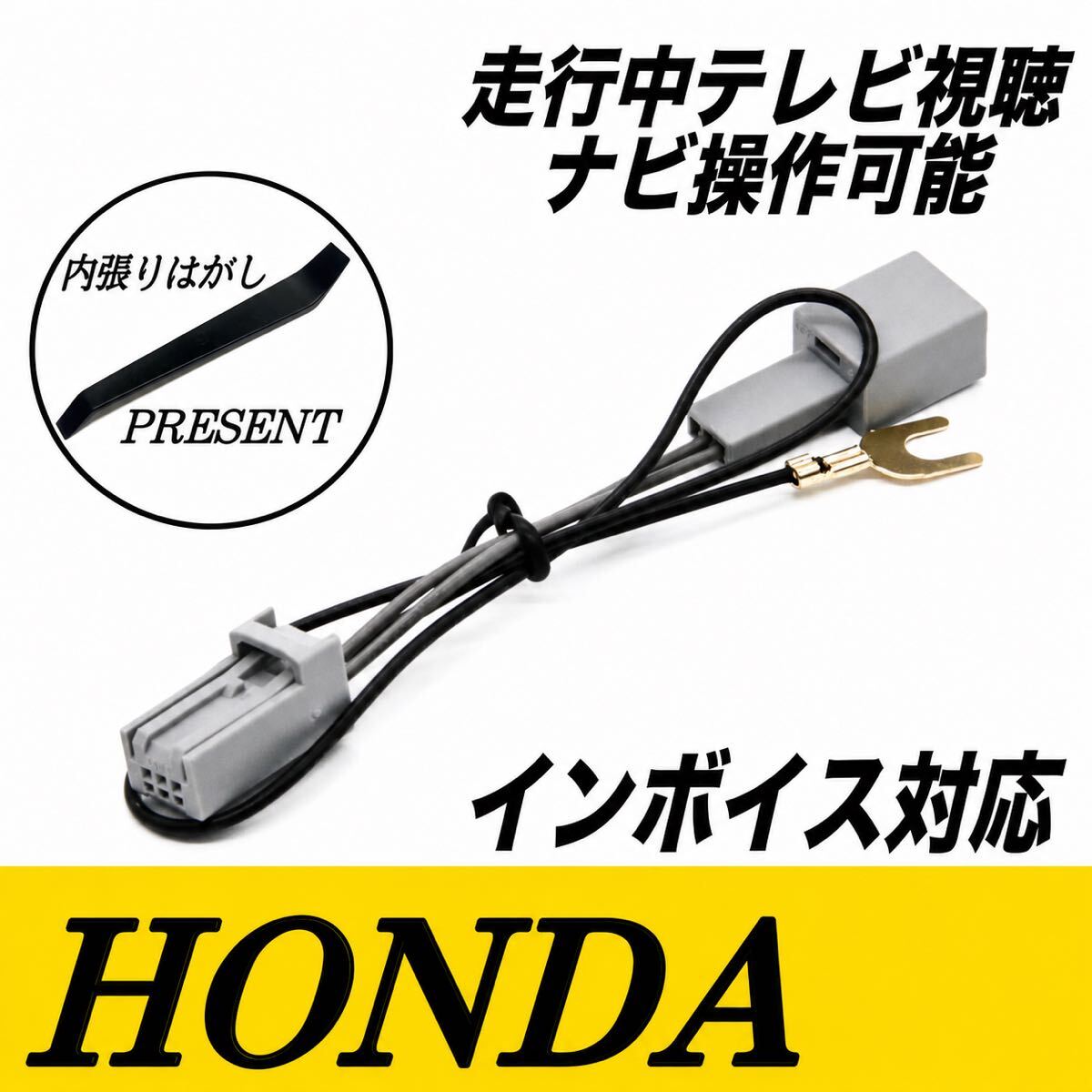 2021年 VXU-217SWi VXU-215FTi VXU-217NBi VXU-215VZi WX-211C ホンダ ギャザズ 走行中TV視聴 ナビ操作可能 テレビキット キャンセラー拍卖