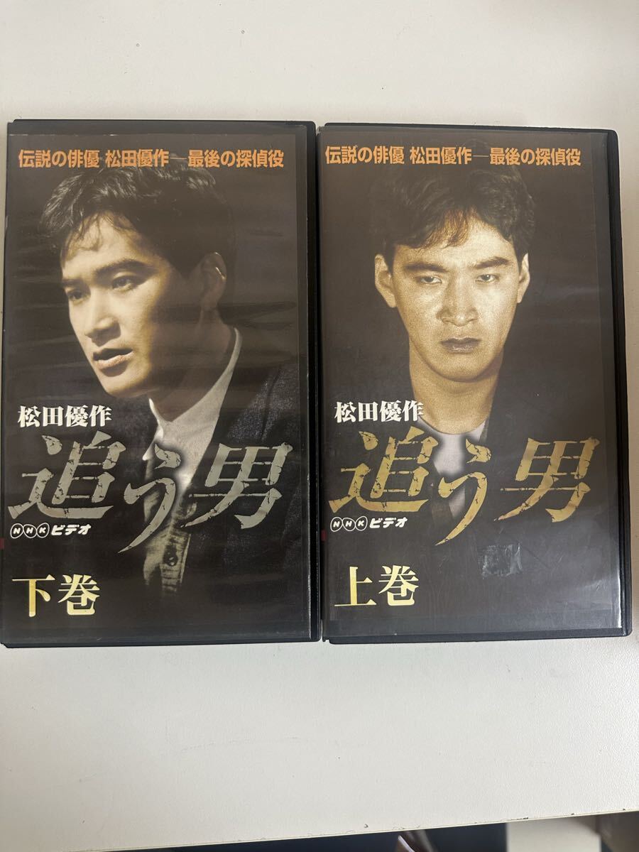 中古送料込み 【希少】伝説の俳優 松田優作 最後の探偵役 「追う男」 上巻 下巻 NHKビデオ 2巻セット VHS ビデオテープ拍卖
