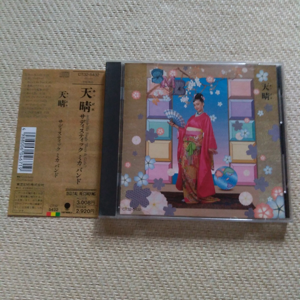 SADISTIC MICA BAND / サディスティック・ミカ・バンド / 天晴 国内盤 CT32-5432 帯付き 廃盤 あっぱれ 加藤和彦 高中正義拍卖
