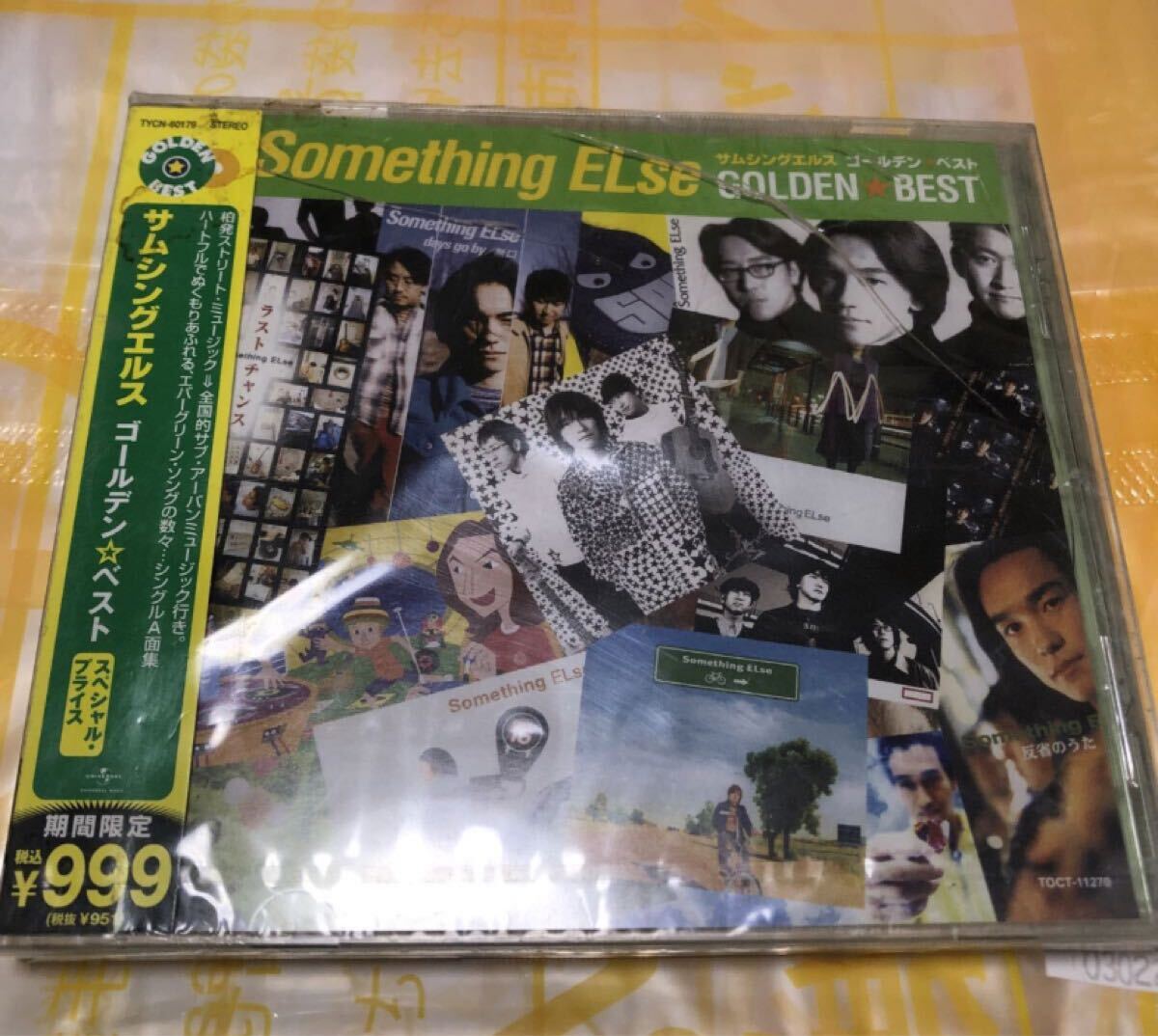 新品 レアCD 非売品 【新品未開封】 Something ELse / ゴールデン☆ベスト サムシングエルス 廃盤拍卖
