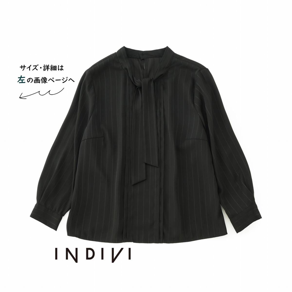 美品★INDIVIインディヴィ★15号★ブラウス黒Q014拍卖