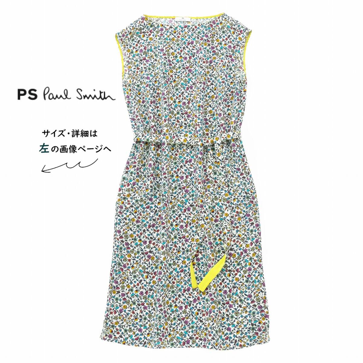 美品★素敵176★PSポールスミス★38size★ワンピースZ024拍卖
