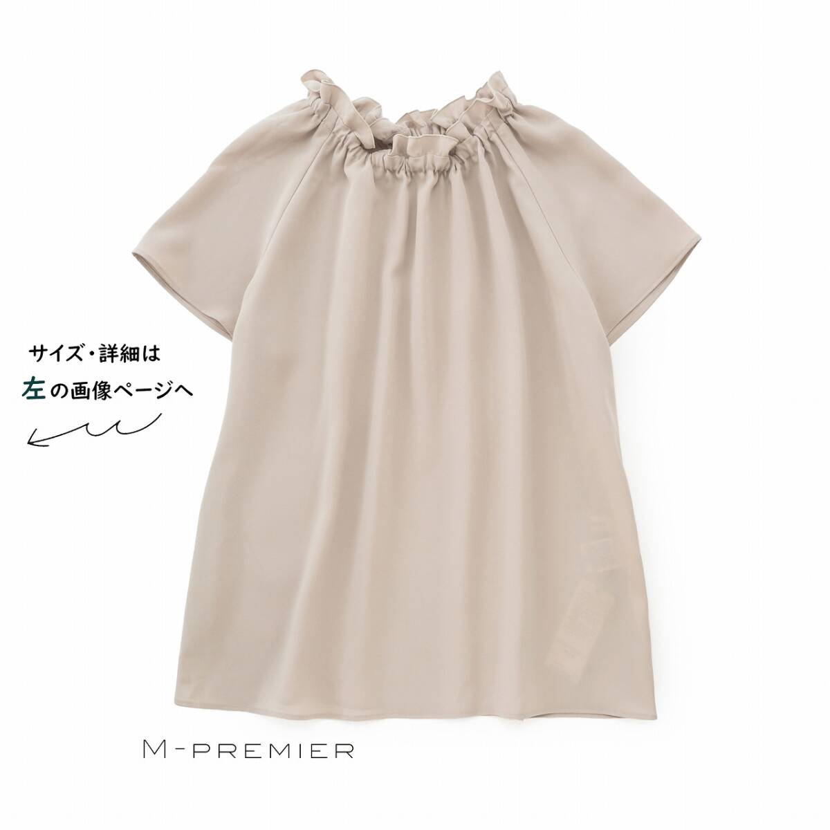 美品★素敵198★Mプルミエ★36size/9号★ブラウスZ025拍卖