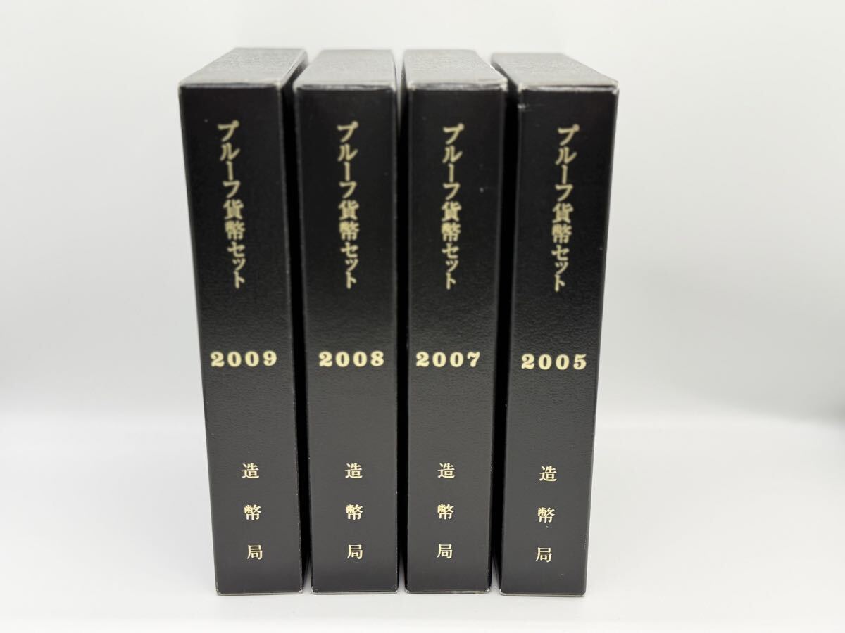 希少 造幣局 プルーフ貨幣セット 2005 2007 2008 2009年 4点まとめ 年銘板入り Proof Coin Set 記念硬貨 貨幣 コイン コレクション拍卖
