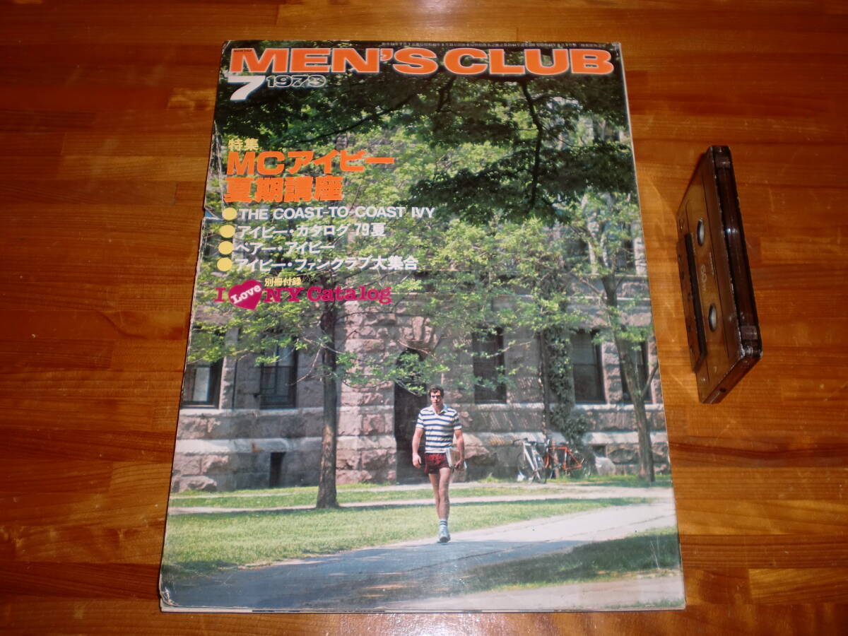 MEN'S CLUB 1979年7月号。Vol.220。アイビー夏期講座、トラッドな靴リーガル、アイビーファンクラブ、ポケットラジオ、ローラースケート拍卖