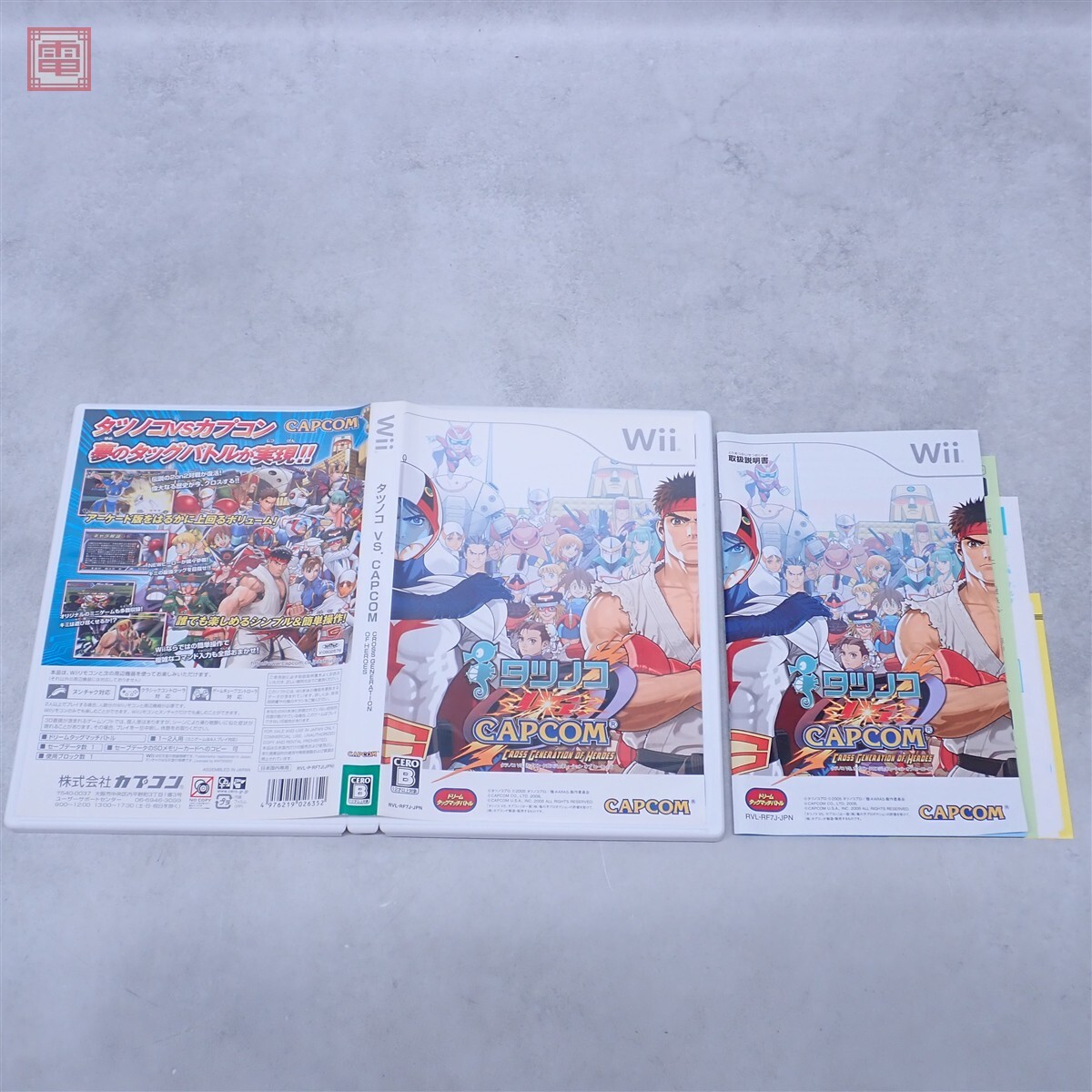 動作保証品 Wii タツノコ VS.CAPCOM クロスジェネレーション オブ ヒーローズ 箱説付【PP拍卖