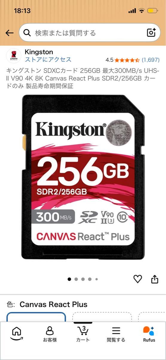 Kingston SDXCカード V90 256GB拍卖