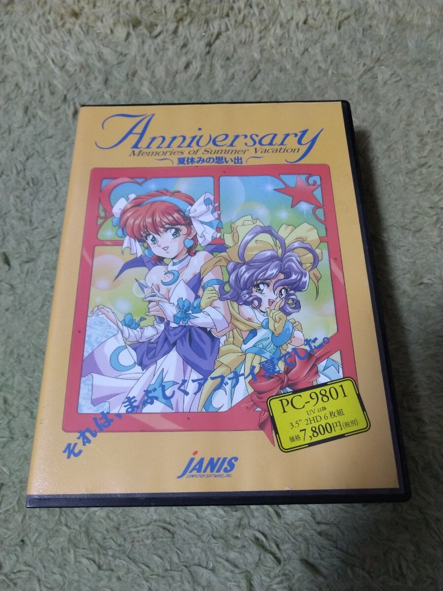 PC-98 アニバーサリー 夏休みの思い出 箱、説明書付拍卖