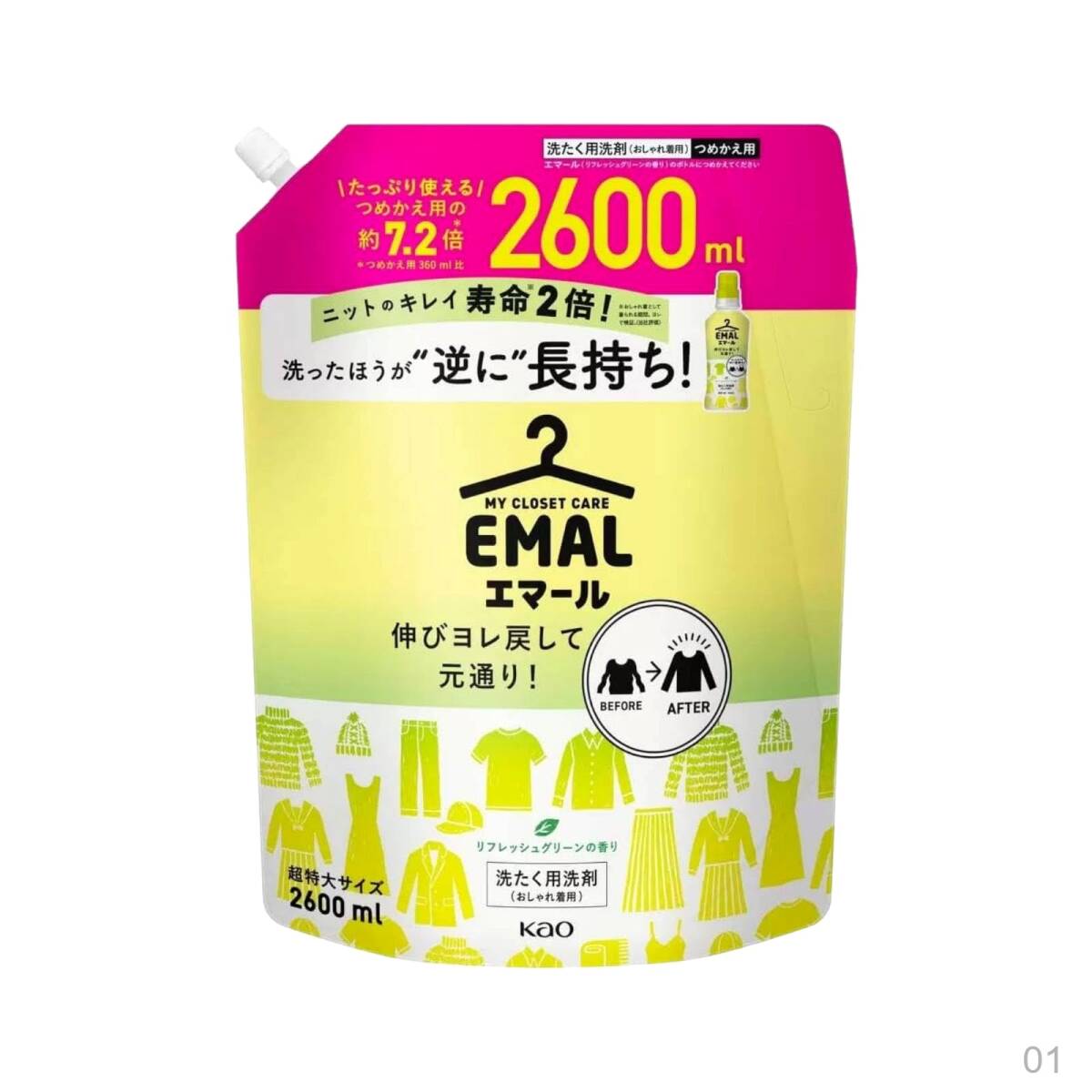 【新品】エマール 花王 大容量 詰め替え 伸びヨレ戻して元通り、洗ったほうが、逆に長持ち! 2600ml リフレッシュグリーンの香り おしゃ 06拍卖