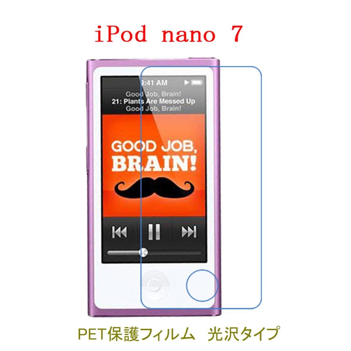 【2枚】 iPod nano 第7世代 2012年 【PET素材】 液晶保護フィルム 高光沢 クリア F593拍卖
