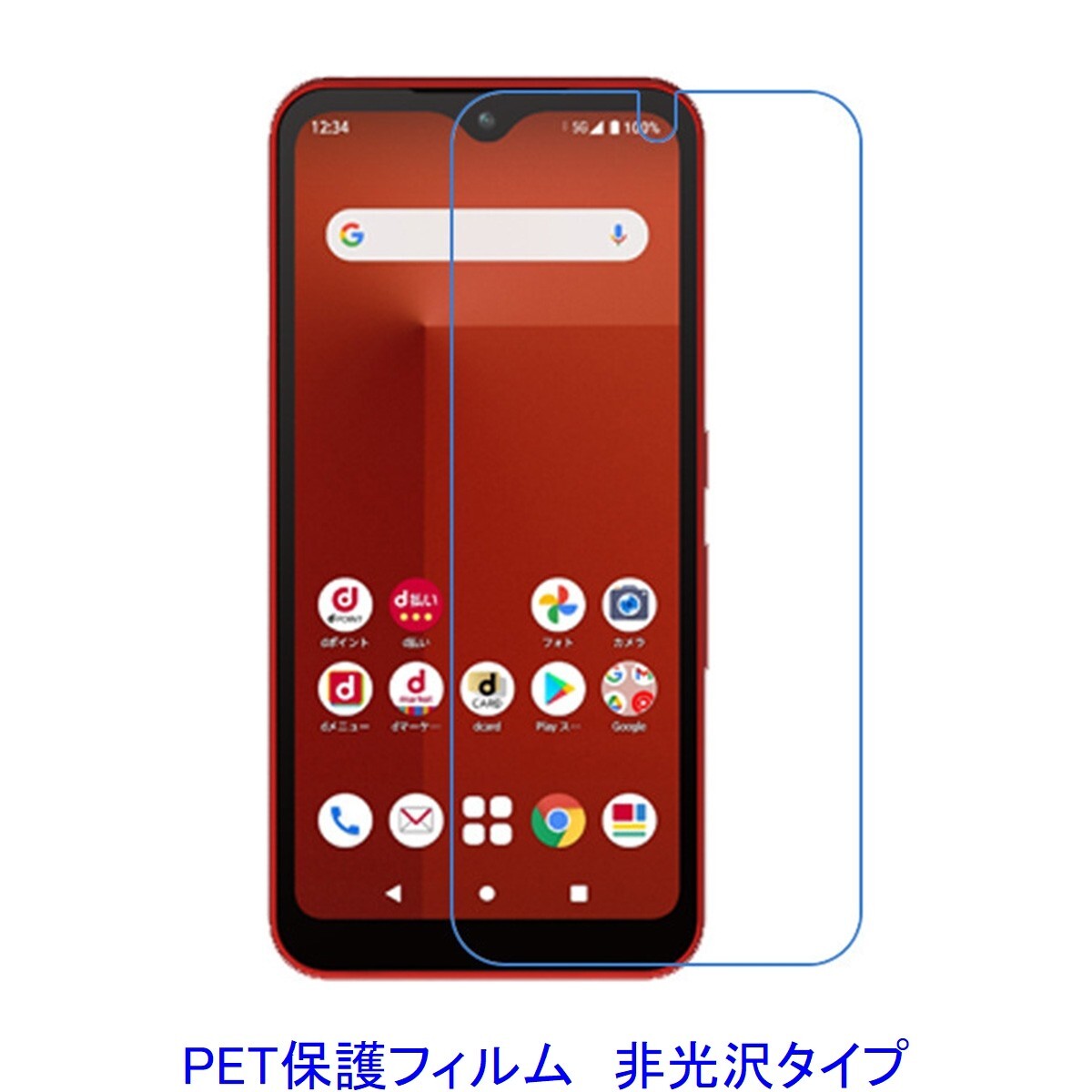 【2枚】 Arrows We F-51B FCG01 A101FC 【PET素材】 液晶保護フィルム 非光沢 指紋防止 D284拍卖