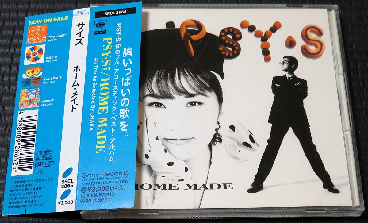 ◆PSY・S◆ サイズ HOME MADE ホーム・メイド 帯付き 国内盤 CD ■2枚以上購入で送料無料拍卖