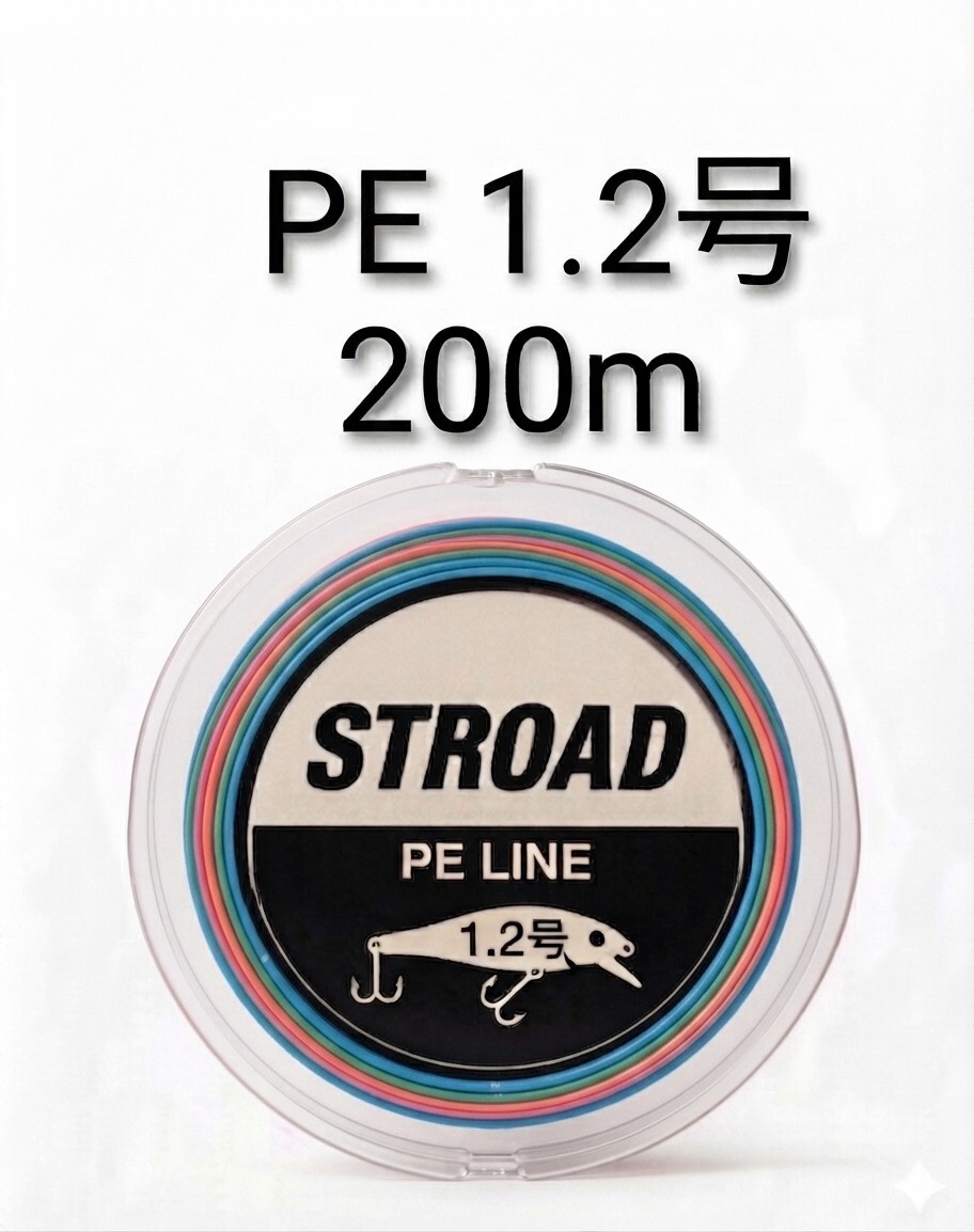 4本編み PE ライン 1.2号 200m、24lb マルチカラー 釣り糸 4編 大容量拍卖