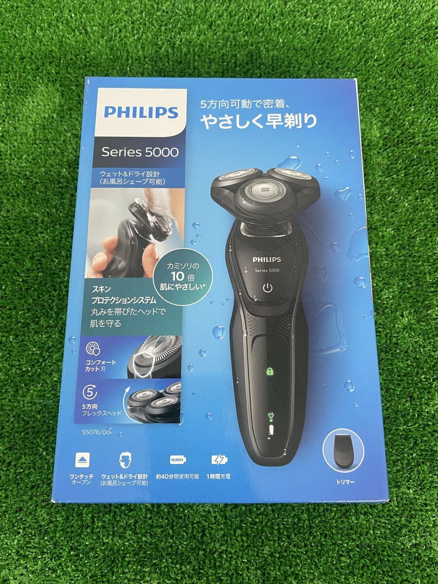 【未使用品】PHILIPS フィリップス 電気シェーバー Series 5000 S5076/06 髭剃り拍卖
