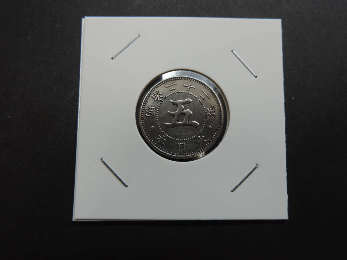 ★菊 五銭 白銅貨★ 明治二十二年 1889年 直径:約20,64㎜ 重量:約4,62g 古銭・中古品拍卖