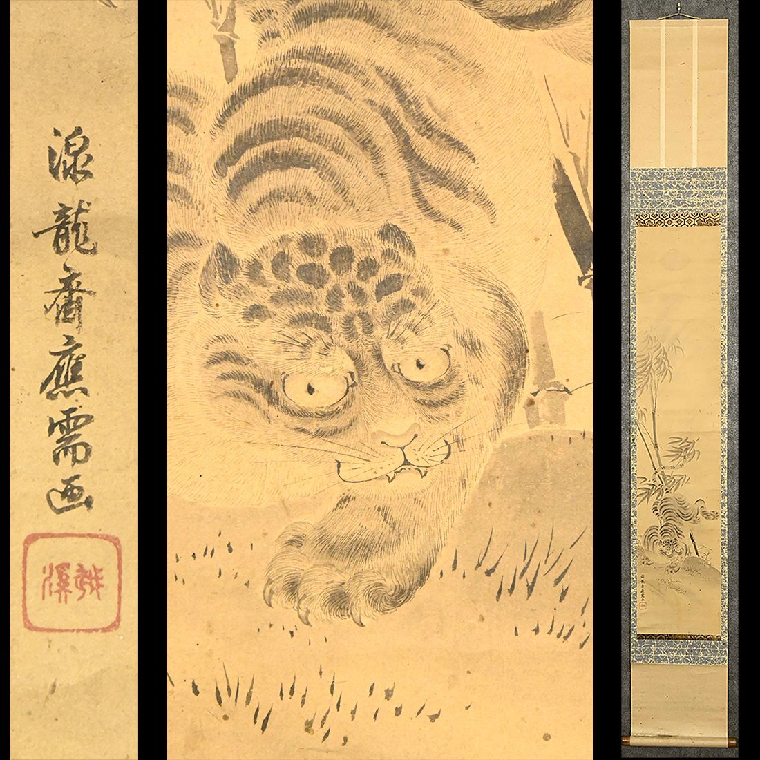 SD056【兵庫県の図書館や博物館の館長を歴任された歴史研究家遺族委託品】掛軸 古画 虎画 動物画日本画 在銘 優品拍卖