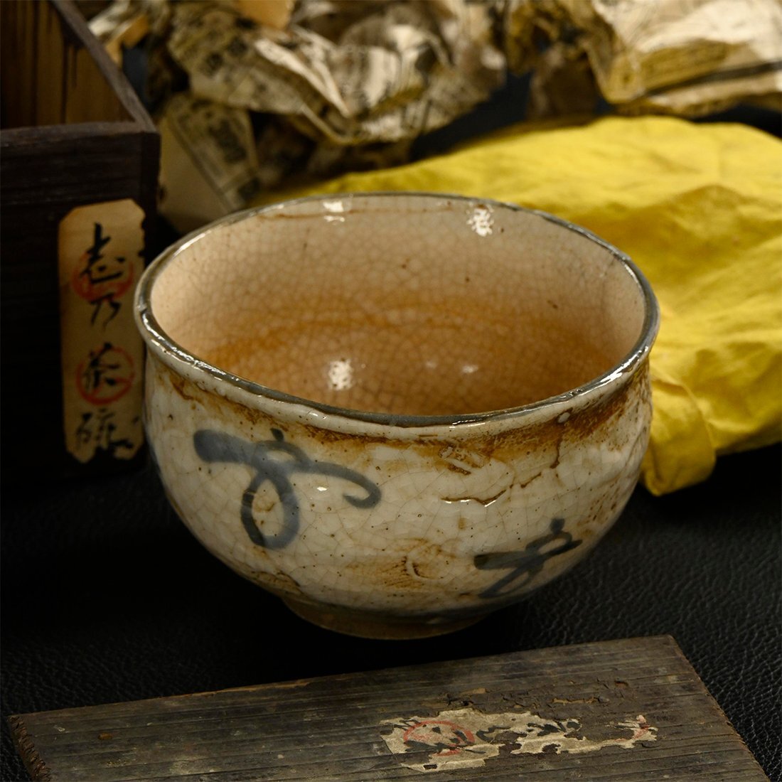YC396【兵庫県の図書館や博物館の館長を歴任された歴史研究家遺族委託品】日本美術 時代 絵志野茶碗 茶道具 印あり拍卖