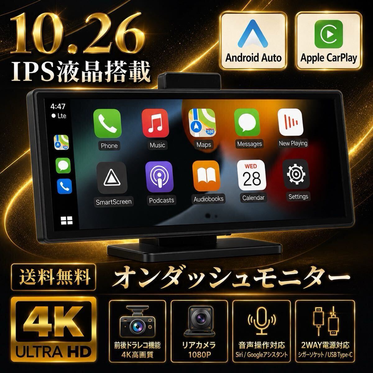 10.26インチ 4K ドライブレコーダー 前後カメラ CarPlay Android Auto AirPlayバックカメラ オンダッシュモニター ポータブルカーナビ拍卖
