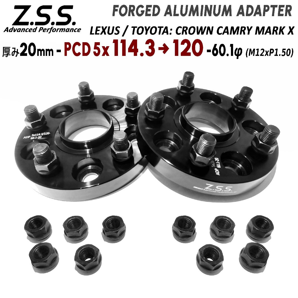 Z.S.S. AP 【PCD114.3 → PCD120 変換スペーサー】トヨタ アルテッツァ Altezza (1998~2005) SXE10 GXE10 厚み20mm 60.1φ ZSS拍卖