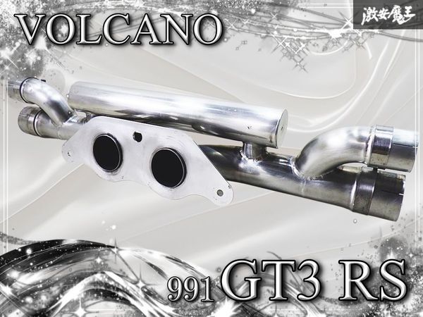 『希少/美品/即納』VOLCANO ボルケーノ Porsche ポルシェ 991 GT3 RS ステンレス Xパイプ クロスパイプ センターマフラーバイパス 激安魔王拍卖