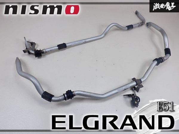NISMO ニスモ E51 エルグランド 2WD スタビライザー スタビ フロント リア 前後セット 30Φ 26.5Φ拍卖