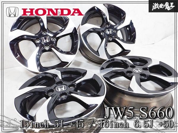 ★良品!!★ HONDA ホンダ 純正 JW5 S660 15インチ 5J +45 / 16インチ 6.5J +50 PCD100 4穴 ホイール 4本拍卖