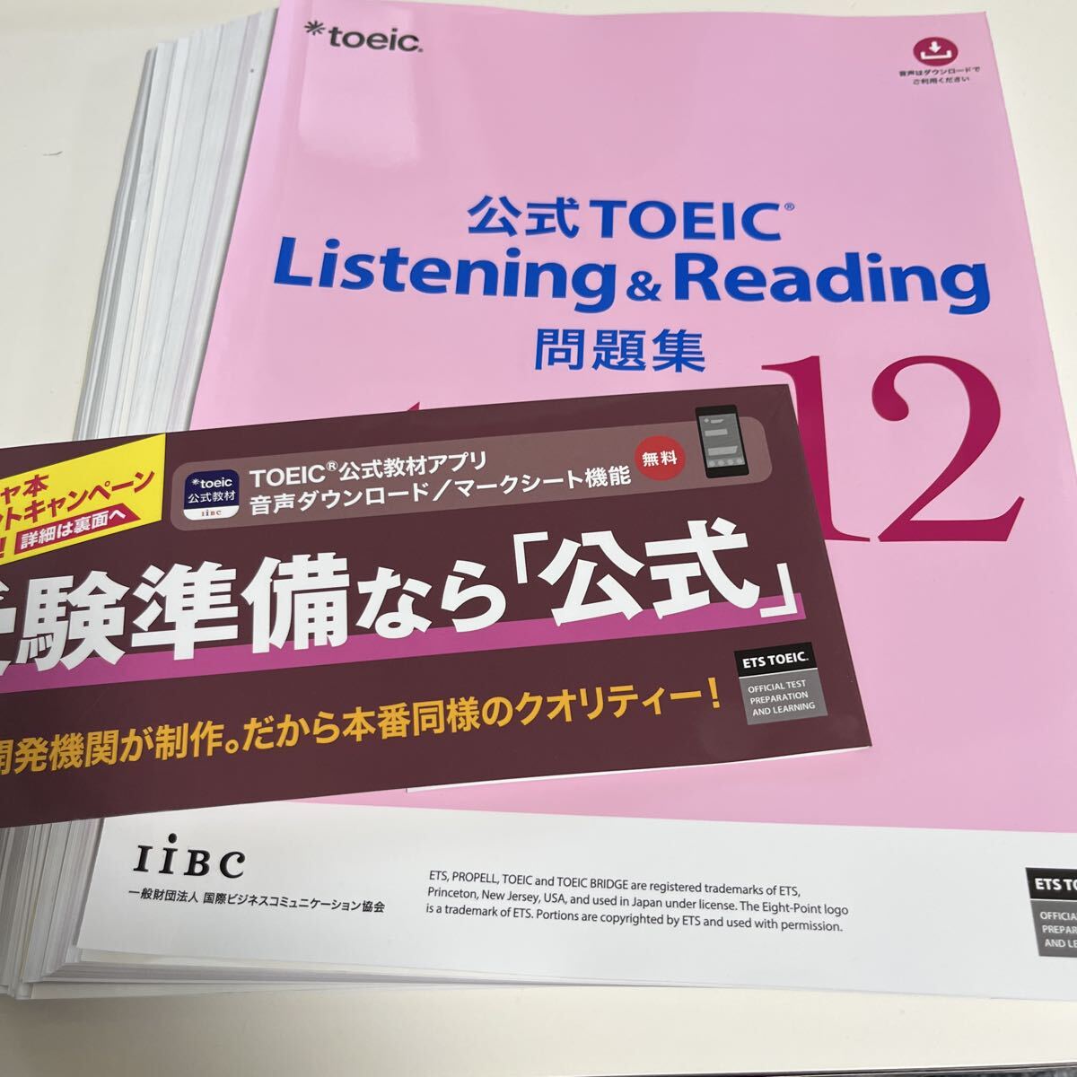 ★中古★語学★英語★【裁断済】★公式TOEIC Listening & Reading 問題集 12★ETS★著★定価3630円★拍卖