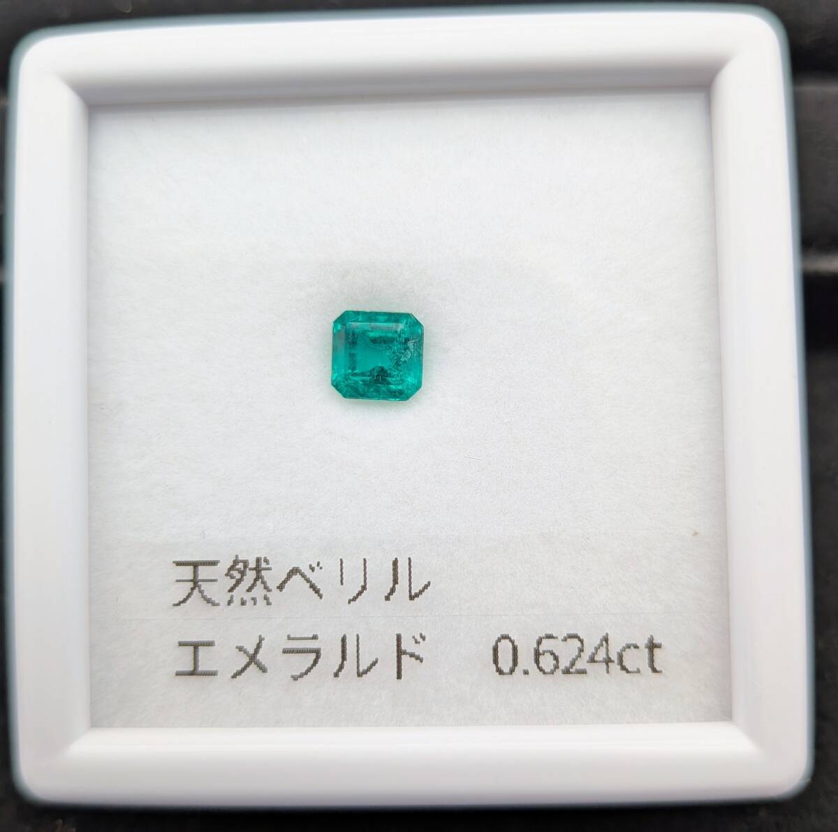 【天然エメラルド 0.624ct/DGLソーティング付】濃色グリーン/エメラルドカット拍卖
