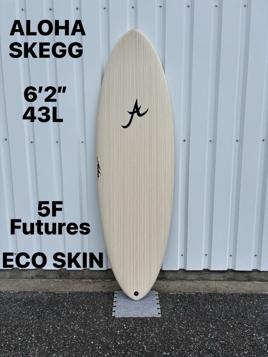 新品!未使用!ALOHA SKEGG 6’2” 43.0L 5F Future ECO SKIN CLEAR (桐素材) ハイブリッドミッドレングスシェイプ!拍卖