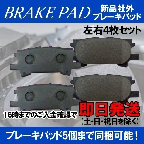 ハリアー ACU30W ACU35W MCU30W MCU31W MCU35W MCU36W リア リヤ ブレーキパッド t125拍卖