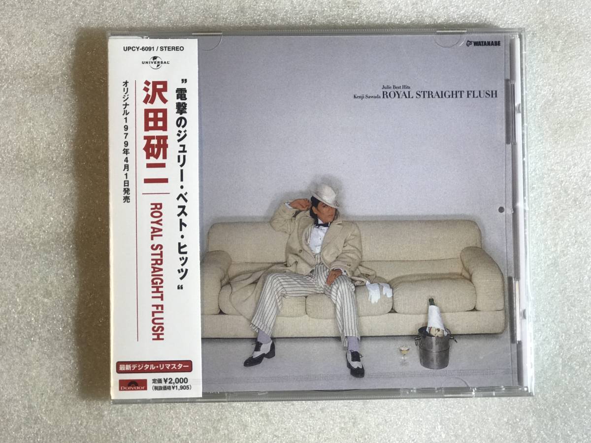 ☆CD新品☆ 沢田研二 ロイヤル・ストレート・フラッシュ 管理ハ1550拍卖